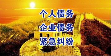 卧龙要账公司