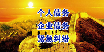 卧龙追债公司